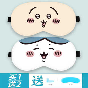 chiikawa周边吉伊卡哇乌萨奇兔子小八飞鼠二次元玩偶表情冰敷眼罩