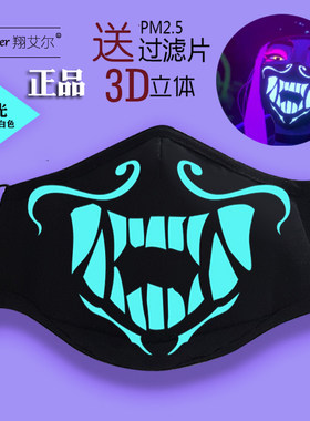 KDA阿卡丽口罩同款夜光厚款