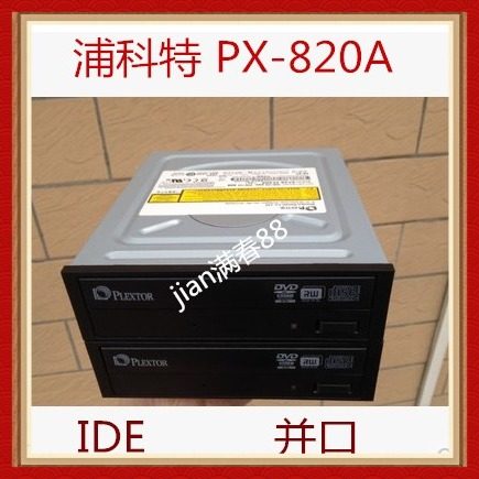 浦科特原装库存[PLEXTOR] PX-820A IDE/并口DVD刻录机光驱黑色
