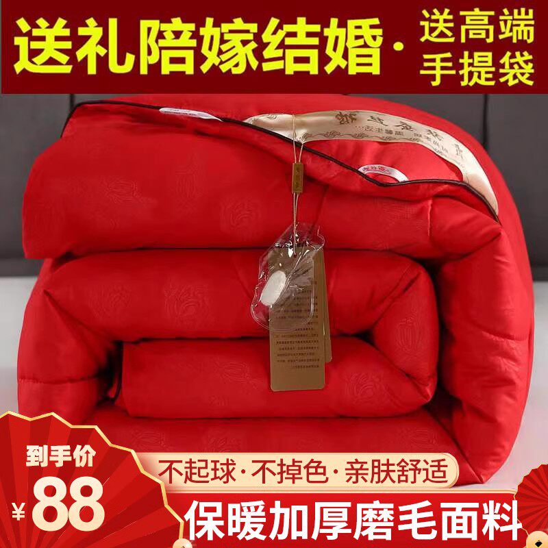 桐乡手工蚕丝被陪嫁送礼婚庆大红色春秋被喜被冬被丝棉结婚被子