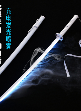 袖白雪刀充电发光烟雾变色斩魄刀武士刃拔刀花动漫喷雾道具练习剑