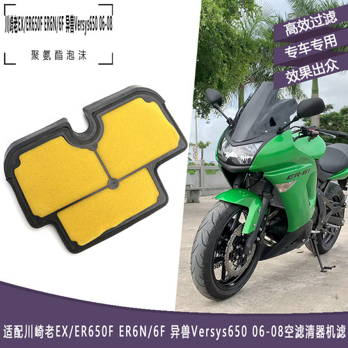 川崎老EX/ER650FER6N/6F空滤