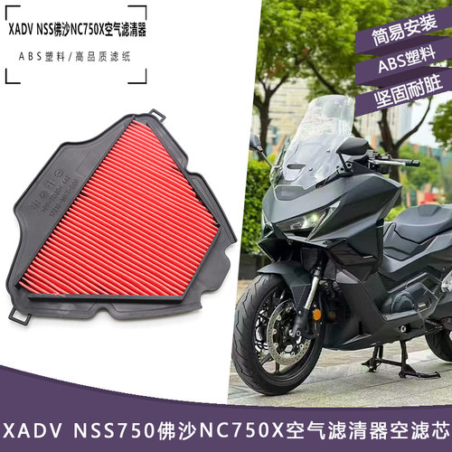 本田X-ADV750空气机油滤清器