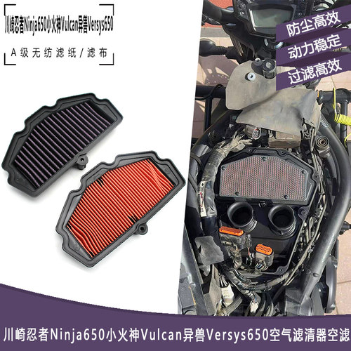 川崎忍者Ninja650小火神空滤