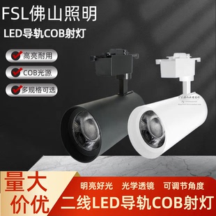 佛山照明LED导轨射灯COB超亮轨道灯商场超市服装店背景照明洗墙灯