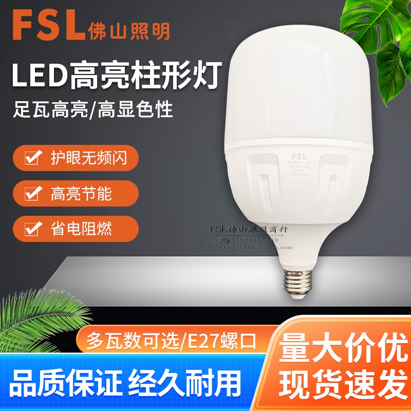 佛山照明室内无频闪LED柱形球泡