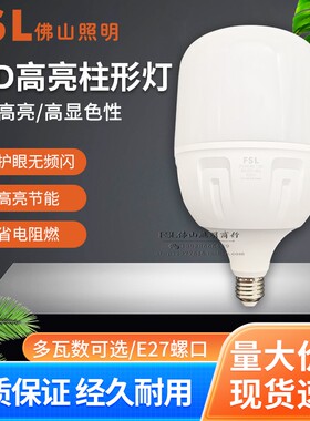 佛山照明室内无频闪LED柱形球泡