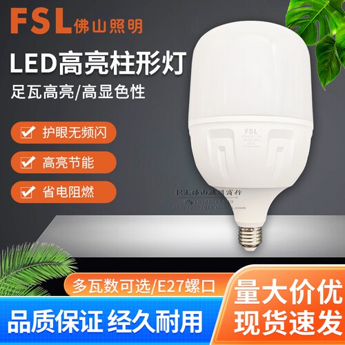 佛山照明室内无频闪LED柱形球泡