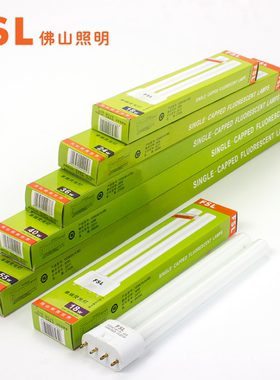 佛山照明H管三基色节能灯管平四针H型荧光灯管18w24w36w40w55w