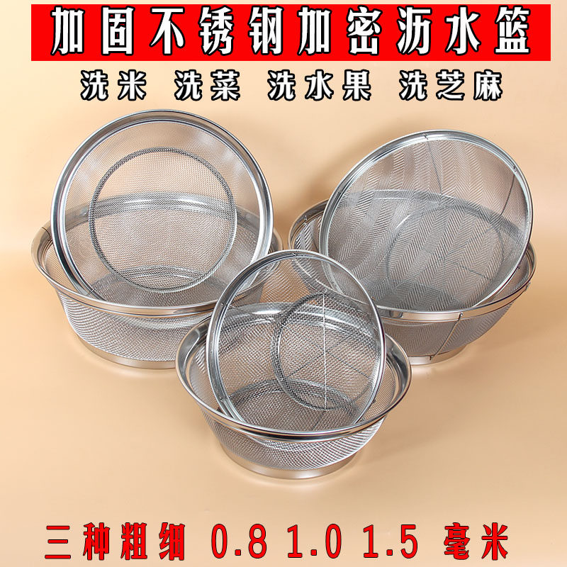 不锈钢加密沥水篮洗菜篮洗水果洗芝麻篓子家用淘米厨房用品洗米筛,餐饮具,洗菜盆/沥水篮/漏水筛,淘宝优惠券,粉丝福利购,淘宝优惠卷