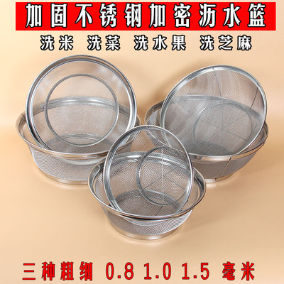 不锈钢加密沥水篮洗菜篮