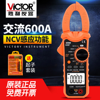 胜利VC606B+钳形万用表钳形表数字电流表钳型表高精度电工万能表