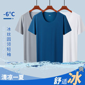 速干白色大码 冰丝短袖 宽松睡衣 无痕冰感半袖 体恤衫 t恤男夏季 薄款