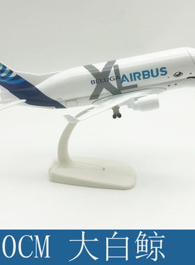 20CM超级大型运输机大白鲸A330-700L飞机模型客厅装饰品家居摆件