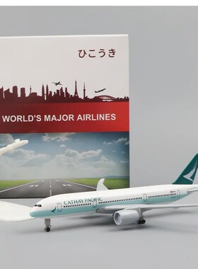 20CM A350 国泰航模客机模型玩具精品装饰带起落架静态飞机摆件