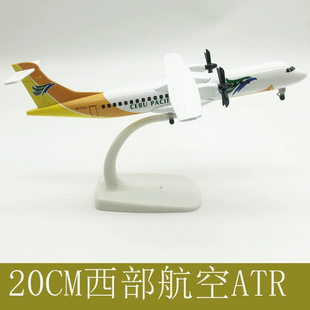 20CM西部航空ATR静态客机模型玩具带起落架收藏纪念品送给孩子礼