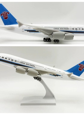 飞机模型 1:240 空客30CM A380中国南方航空树脂带轮摆件