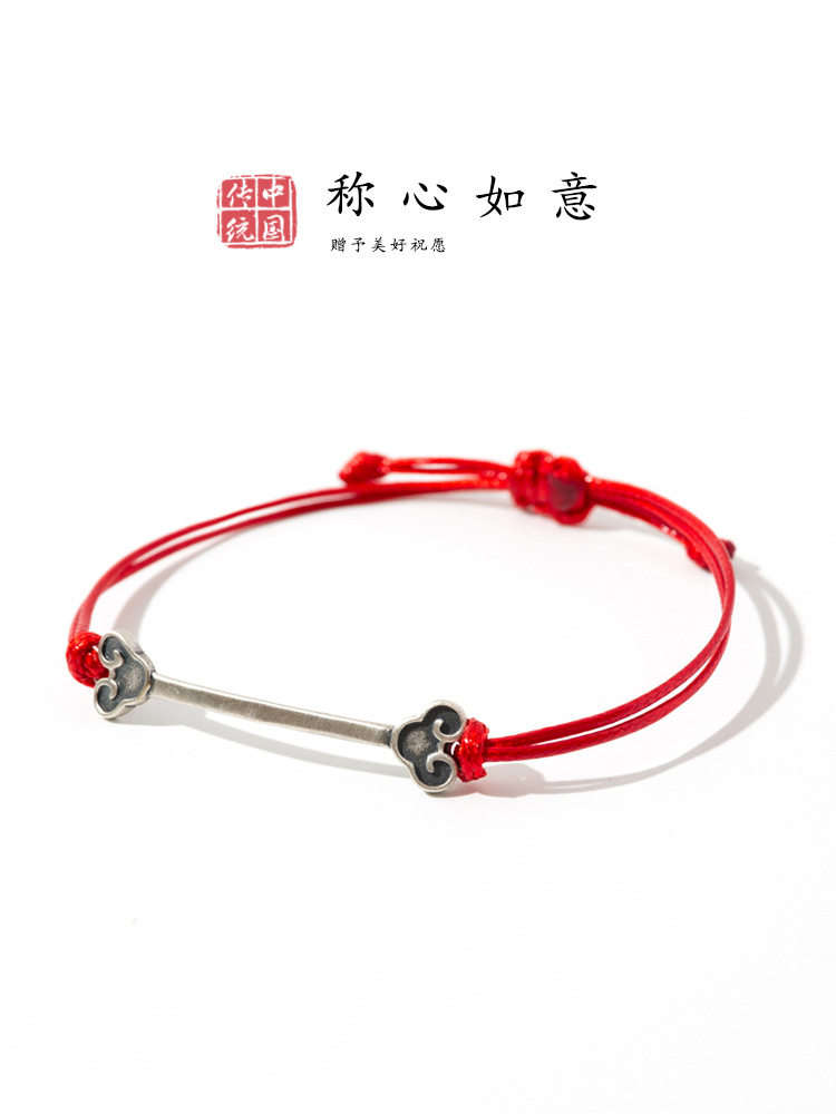 称心如意元素文艺风编织红绳手链