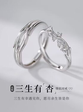 925纯银三生有幸戒指素圈情侣对戒男女轻奢高级感食指戒