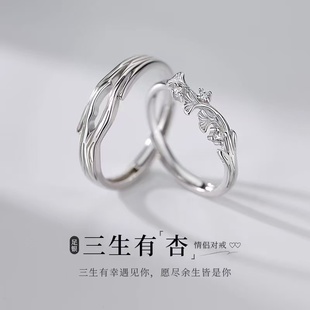 925纯银三生有幸戒指素圈情侣对戒男女轻奢高级感食指戒