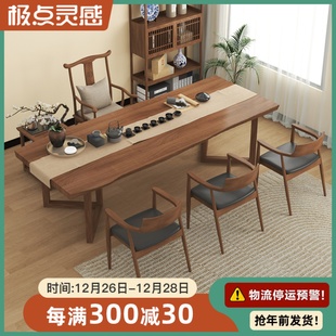 办公室泡茶桌椅组合轻奢实木喝茶桌子极简家用功夫茶台1062 新中式