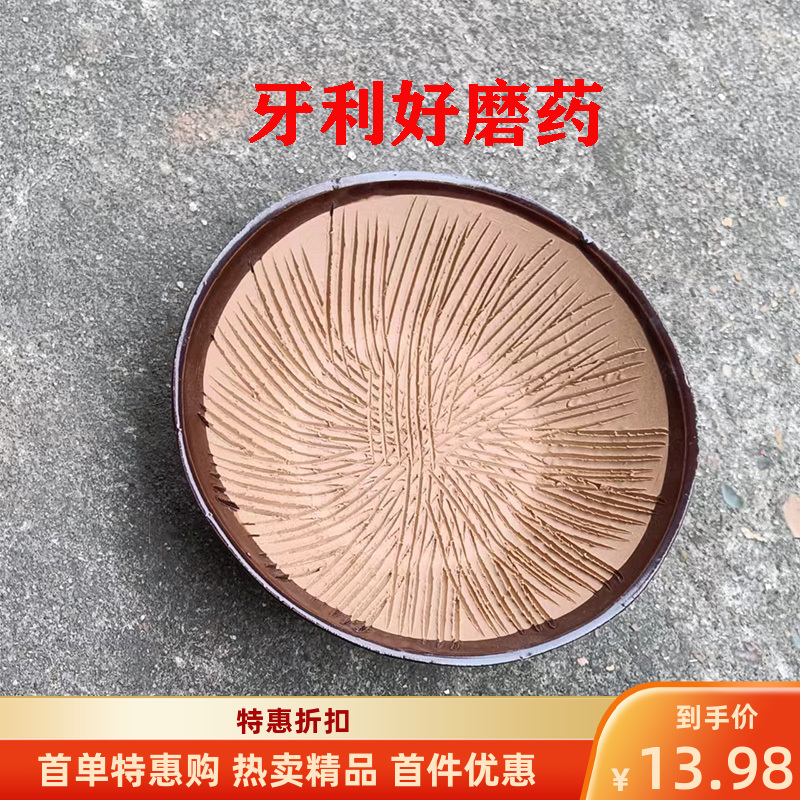 牙利好磨药粗陶纯手工碟方便实用