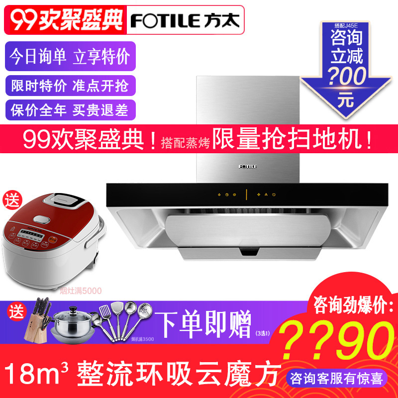 Fotile/·½Ì« CXW-200-EMD6T/D2Tŷʽ¶¥Îüʽ¼ÒÓñڹÒʽÅųéÓÍÑÌ»ú
