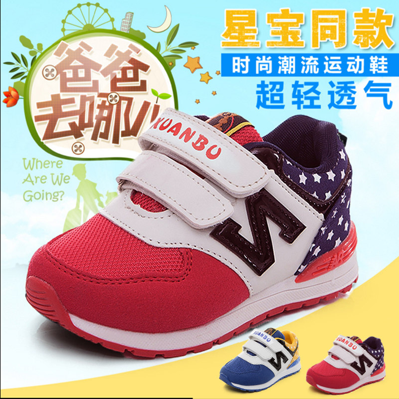 Chaussures enfants pour printemps - semelle caoutchouc - Ref 1037803 Image 1