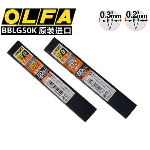 olfa日本进口黑钢超锋利施工工具