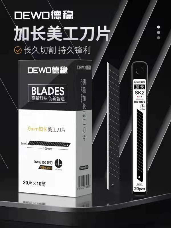 德稳加长壁纸刀片美工刀片小号9mm壁纸墙纸0.3mm厚进口工业用刀片