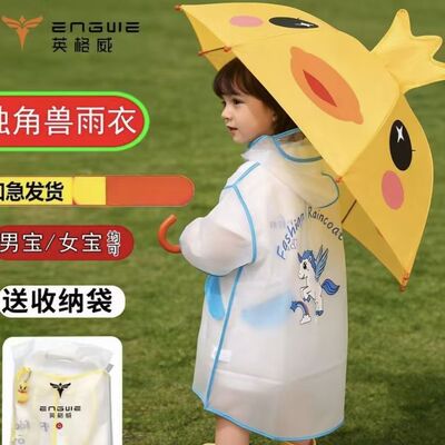 英格威出行雨披儿童雨衣雨鞋套装全身防雨服男女童宝宝一整套