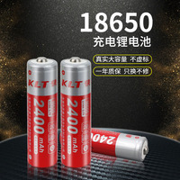 快灵通18650强光手电筒专用大容量3.7v循环充电正品充电器锂电池