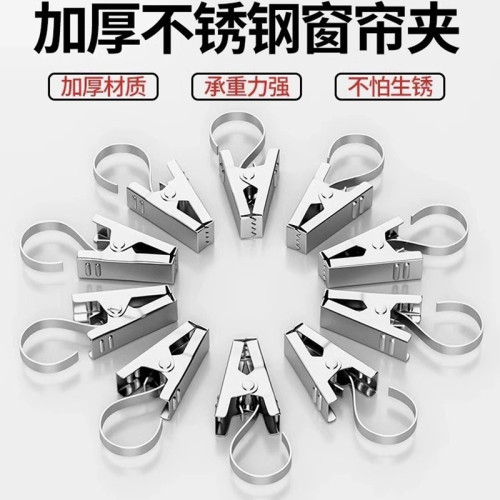窗帘夹子挂钩不锈钢夹子扣环配件强力浴帘夹承重加厚老式窗帘夹子