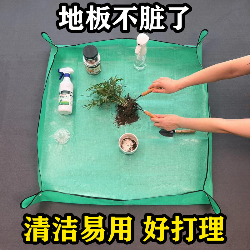 家庭园艺地垫换土垫养花种花绿植换土换盆工具园艺用品垫子防水垫