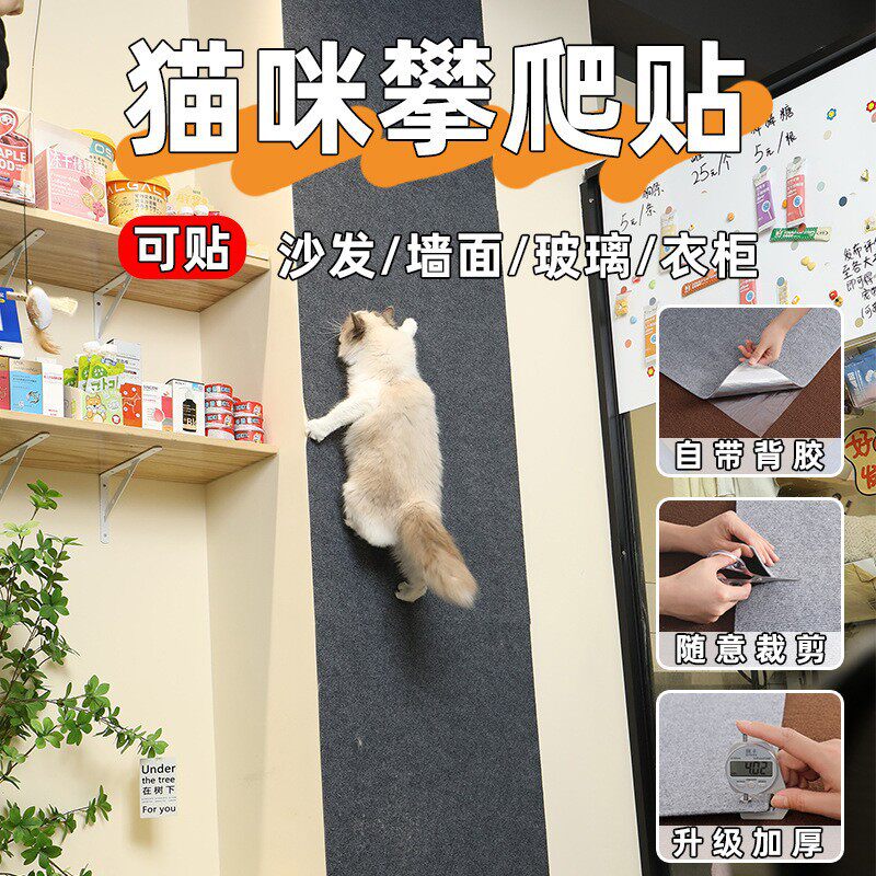 猫抓垫随意剪贴耐磨耐抓不掉屑多功能墙贴逗猫神器猫咪攀爬猫抓板