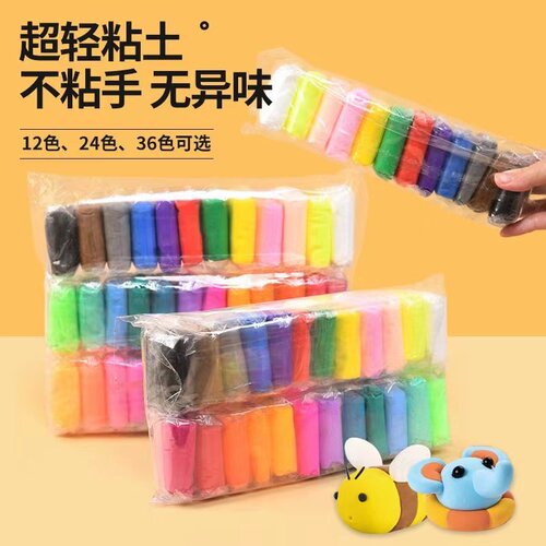 超轻粘土36色儿童手办橡皮泥太空彩泥幼儿园手工diy水晶黏土Z