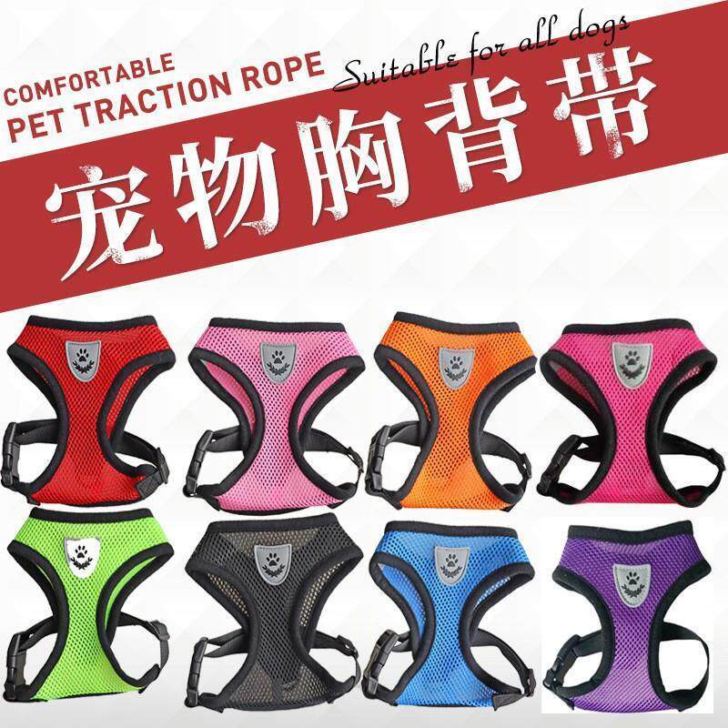宠物牵引器透气网眼狗狗胸背带反光狗狗牵引绳遛狗神器宠物用品