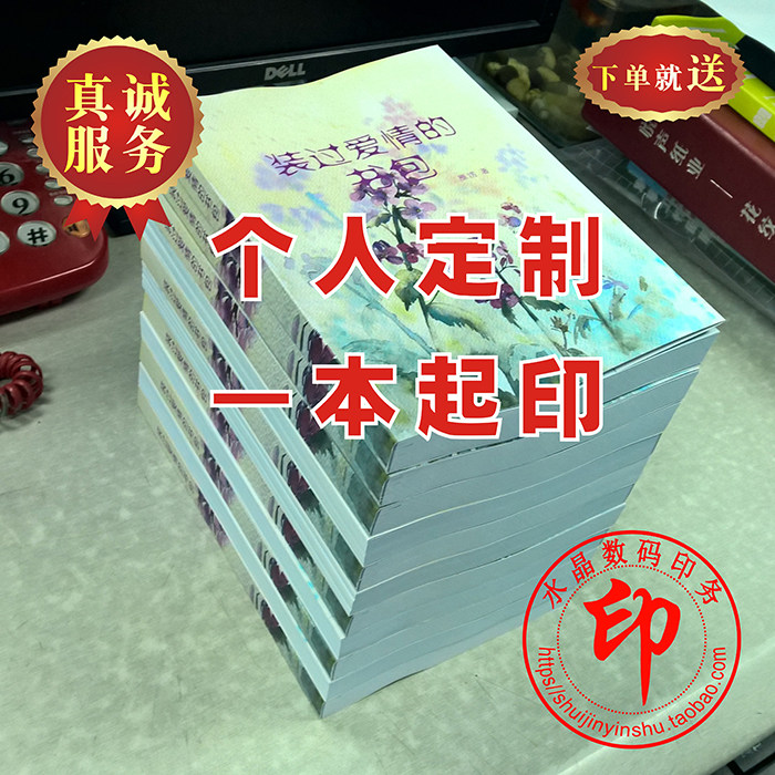 印书出书 一本起印 族谱家谱制作 小说漫画书 精装书 毕业纪念册
