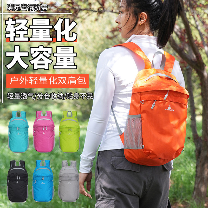 户外运动轻便旅游双肩包男女休闲徒步登山包防水骑行小号背包15L