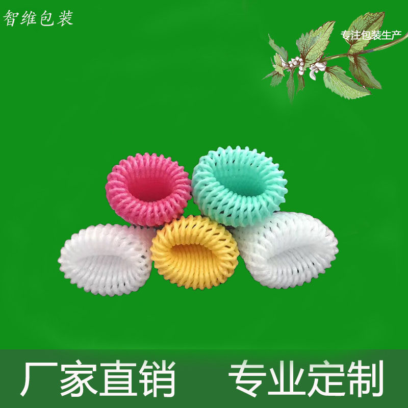 草莓芒果网套加厚 水果网套批发泡沫苹果网袋 防震减压弥核桃套网