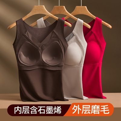 石墨烯秋冬加绒加厚保暖背心女加肥加大内搭外穿带胸垫打底上衣