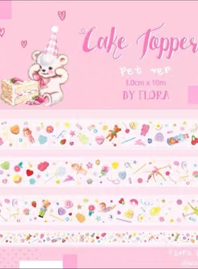 满49包邮｜台湾Flora good vibes软妹少女手帐和纸胶带分装现货