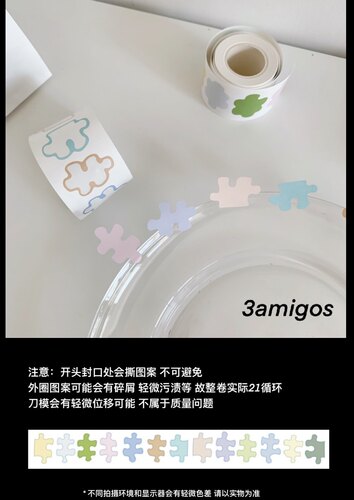 满49包邮｜3amigos拼图碎片奇幻森林红房子便签封口贴分装现货