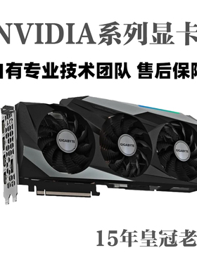 N卡二手拆机显卡PNY3070 8G显存 技嘉1660ti一年质保 NVIDIA