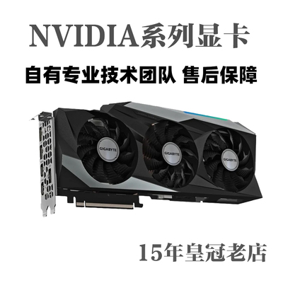 二手显卡3070N卡8g显存9成色