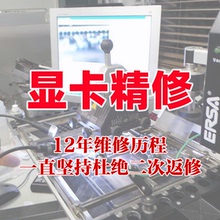 广州显卡现场维修寄修N卡3090 2070RTX4090 A5000 A卡6900 5700XT