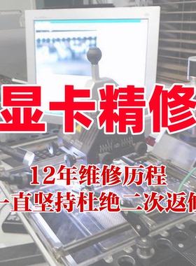 广州显卡现场维修寄修N卡3090 2070RTX4090 A5000 A卡6900 5700XT