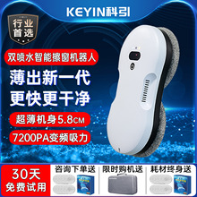【新品】科引擦窗机器人智能擦玻璃神器全自电动喷水家用高层窗户