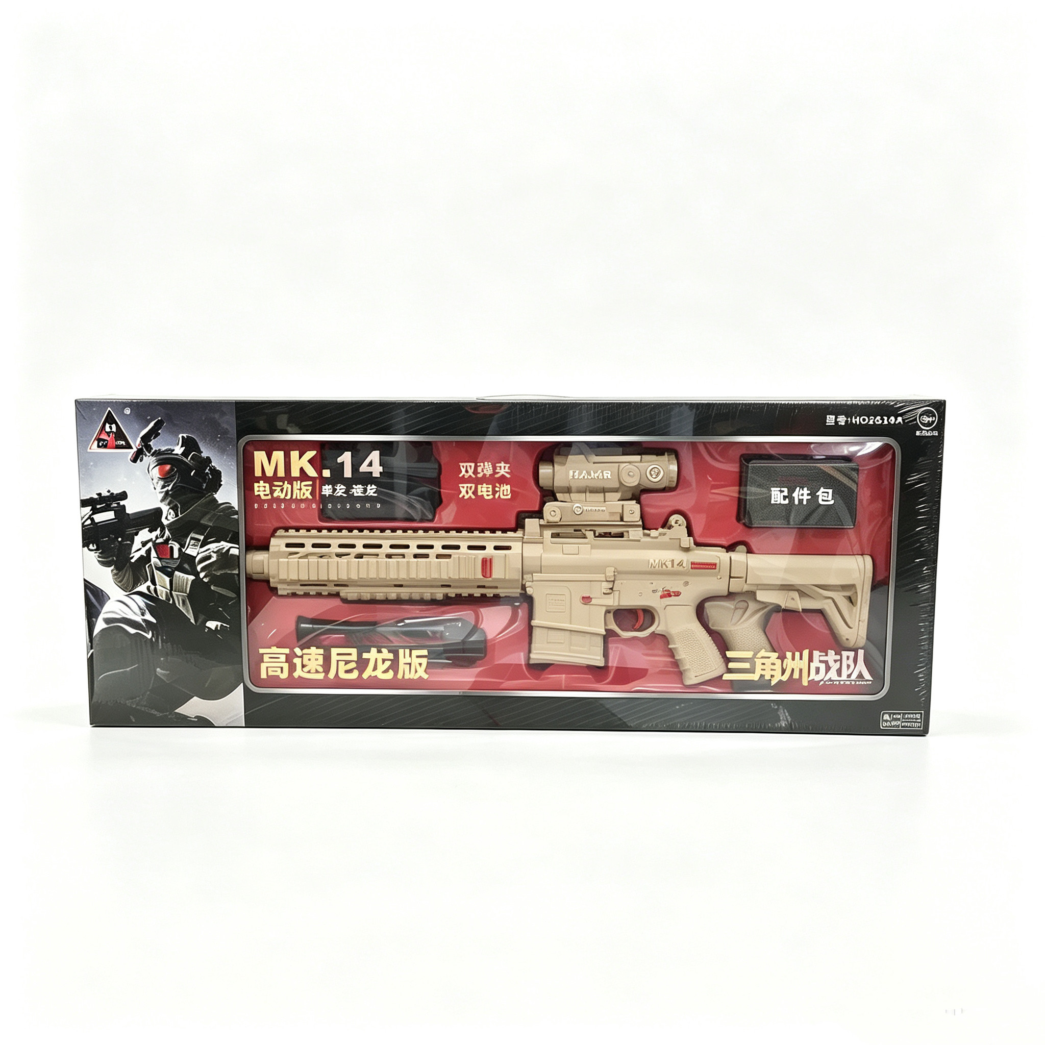 悍迪玩具三角洲战队MK14电动尼龙版电动连发男孩玩具生日礼物