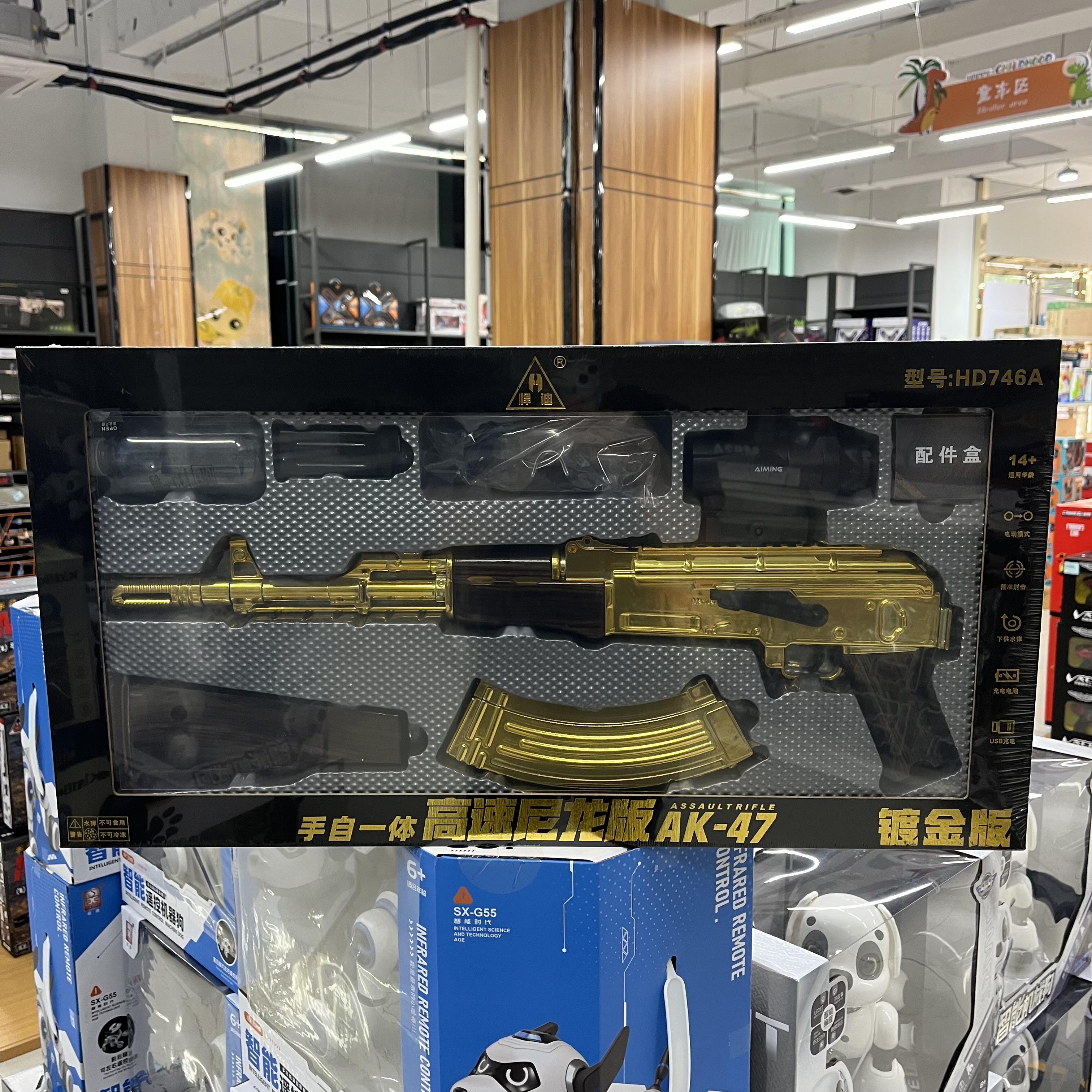 AK47高端礼盒装电动玩具枪
